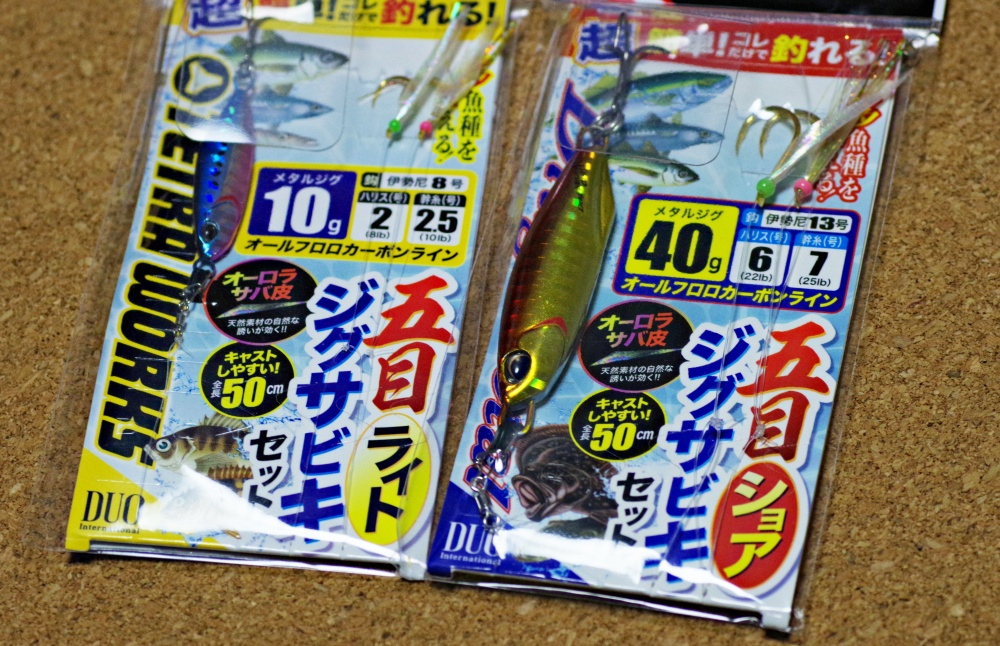 Jigsabiki is also effective for barracuda lures